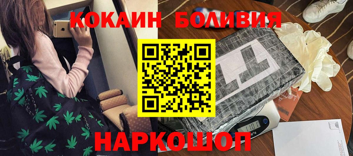 Cocaine  Вход с VPN  Крымск  КОКАИН FishScale  COCAIN FishScale 
