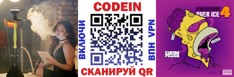 omg как войти  Крымск  Кодеиновый сироп Lean напиток Lean (лин) 
