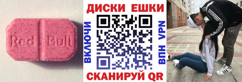 Ecstasy таблы  Крымск 