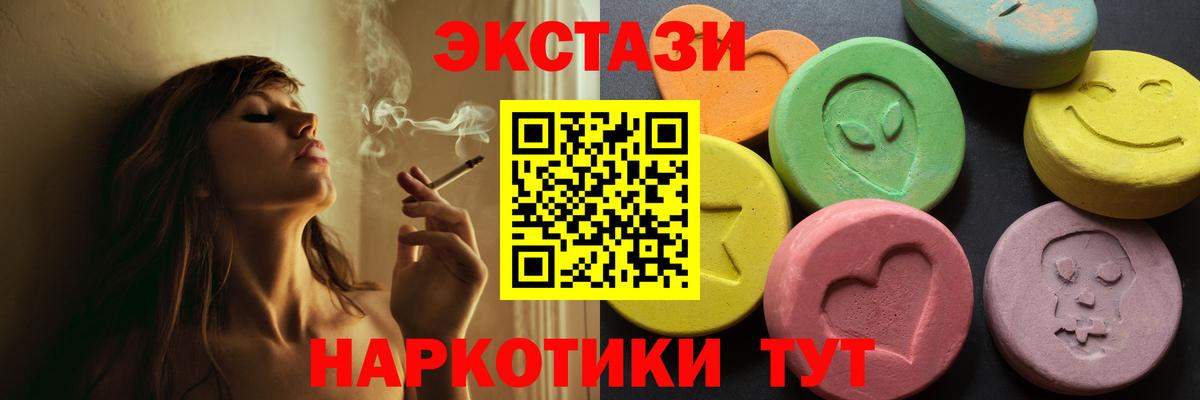 Экстази  Ecstasy Punisher  Крымск  Вход с VPN  Ecstasy Дубай 