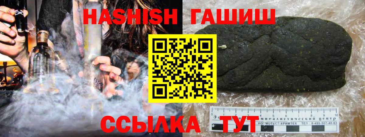 ГАШ Изолятор Крымск