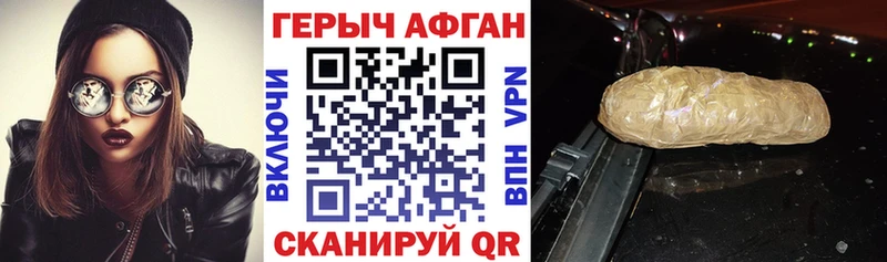 Героин белый  Крымск 