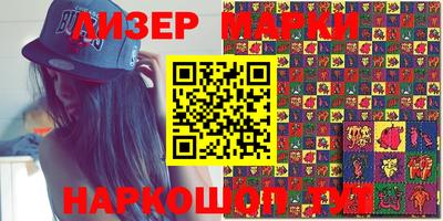 марки nbome Ипатово