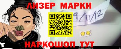 марки nbome Ипатово