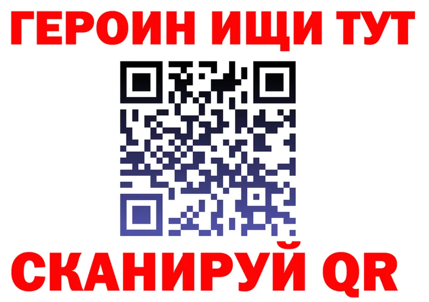 Героин Heroin ссылка нарко площадка MEGA Крымск