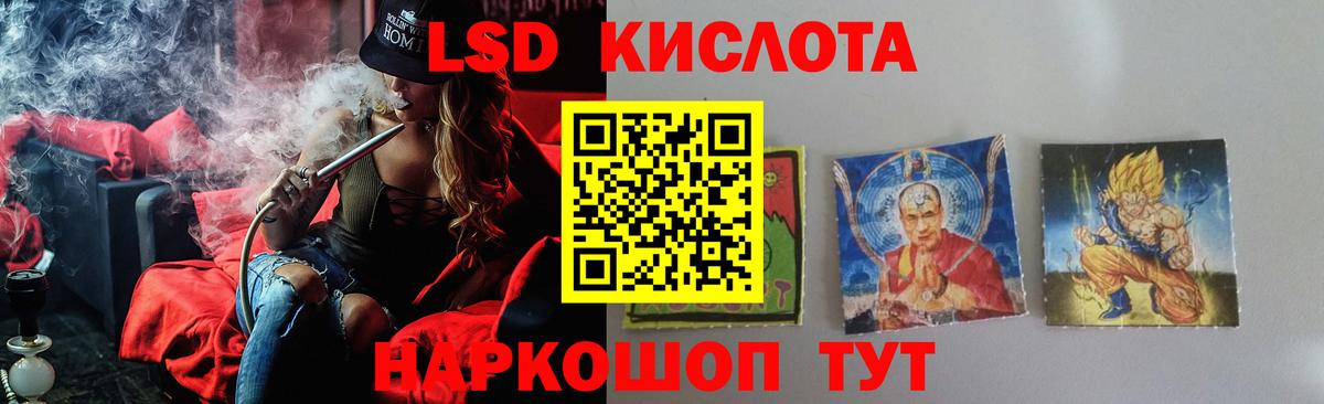 Лсд 25 экстази кислота Крымск