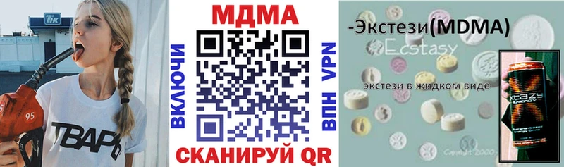даркнет наркотические препараты  Крымск  МДМА crystal 
