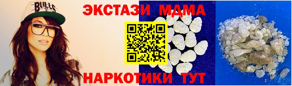 МДМА Molly Крымск