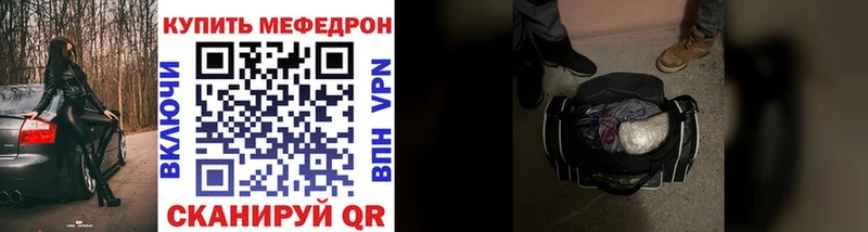 МЯУ-МЯУ мука  купить закладку  Крымск 