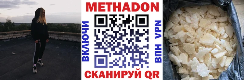 mega зеркало  Крымск  Метадон VHQ 