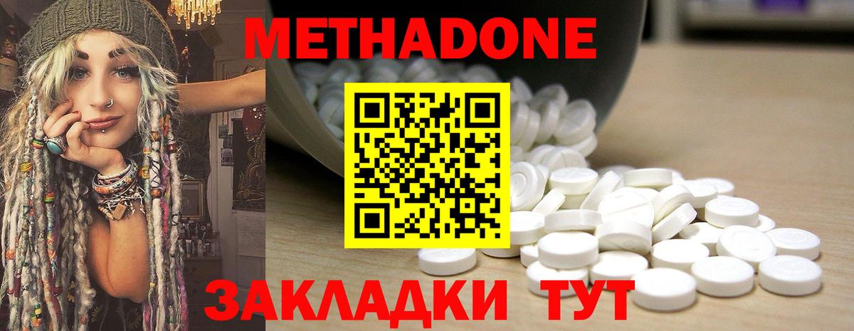 Метадон мёд  Вход с VPN  Метадон мёд  Крымск 