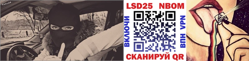 Марки 25I-NBOMe 1500мкг  Крымск 