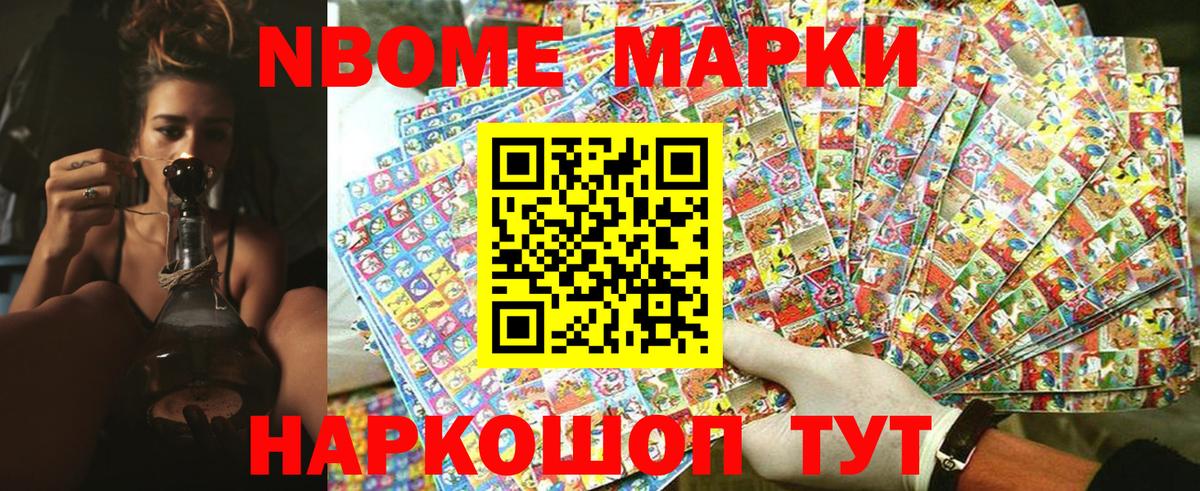 Наркотические марки 1,5мг  Вход с VPN  купить закладку  Наркотические марки 1,5мг  Крымск 